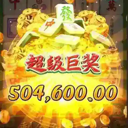 赌王之王