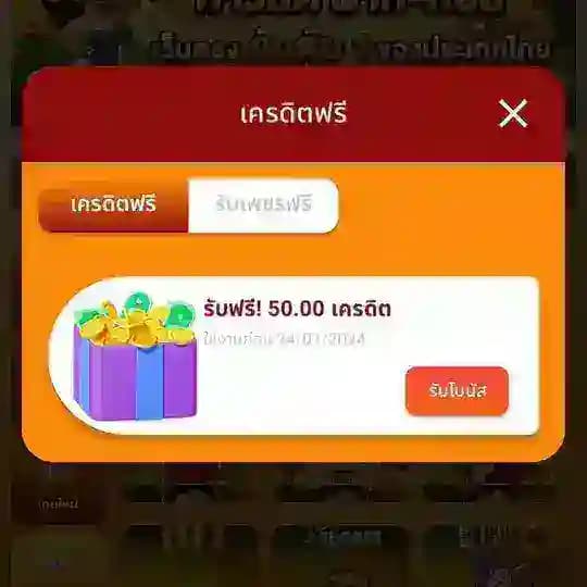 PGJOOX แจ้งข่าวสาร 📢
