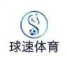 球速体育【福利频道】