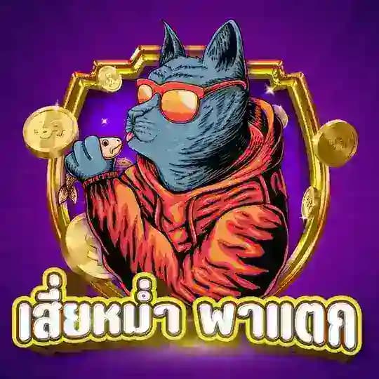 สูตรHackสล็อตเสี่ยหม่ำ CH