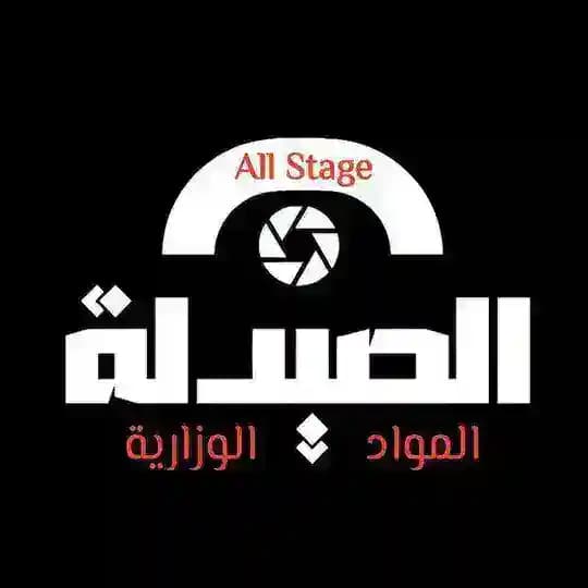 •وزاري ڪُـليـة الـصَــيـدلـة•