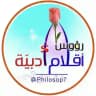 رؤوس أقلام أدبية