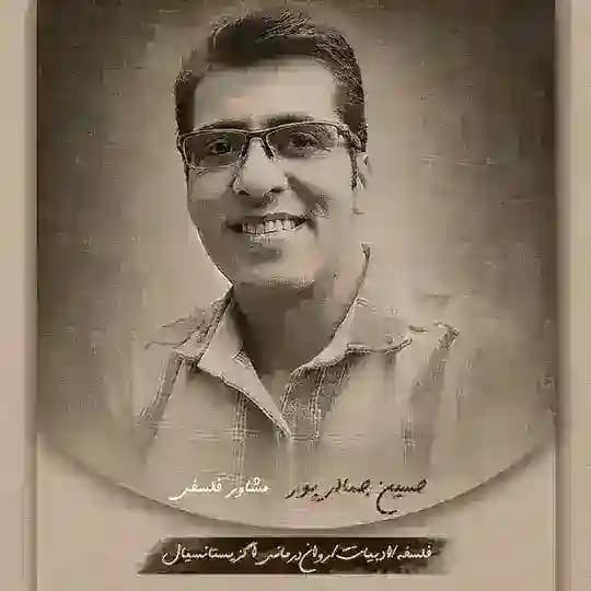 حسین جمالی پور /تفکر فلسفی Profile