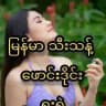ကျောင်းသူလေး