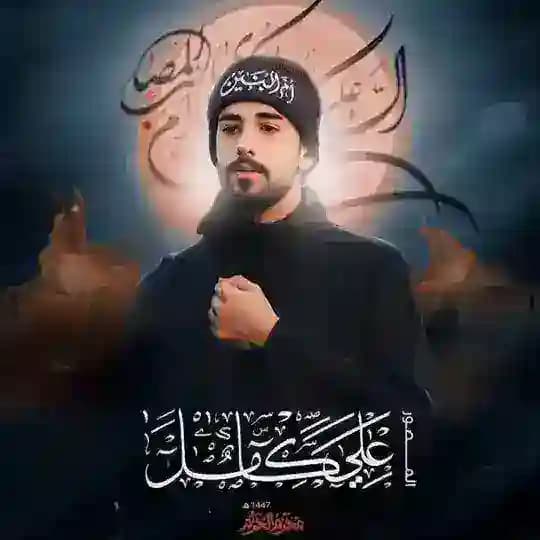 المصور علي كامل