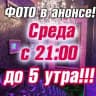 Анкеты на среду