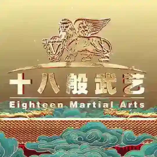 十八般武艺全栈技术