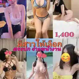 บริการVIP🏅รับงานแพร่ อัพเดต นางฟ้า Profile