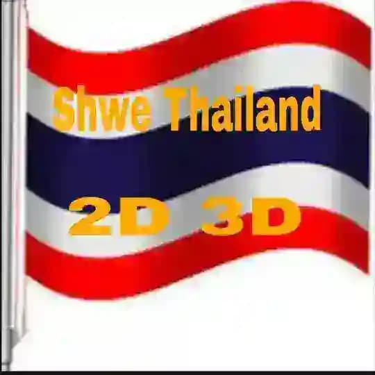 Shwe Thailand 2D 3DChannel