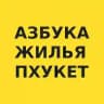 Пхукет новостройки | недвижимость Таиланд