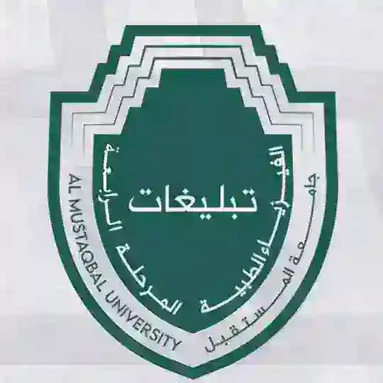 تبليغات قسم الفيزياء الطبية ( م4 فقط)