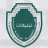 تبليغات قسم الفيزياء الطبية ( م4 فقط)