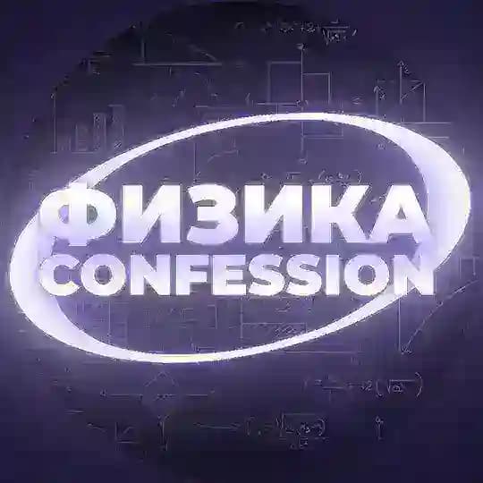 ⚛️⚡| Physics confession !