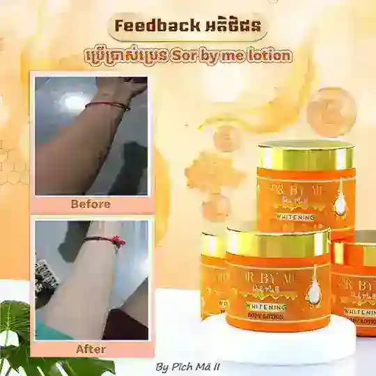 របៀបបំបុកស