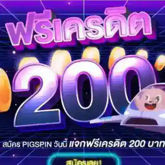 ยืนยันตัวตนรับเครดิตฟรี