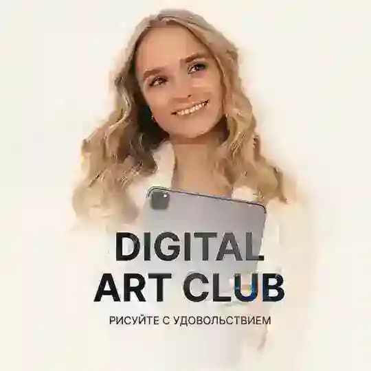 PILNIKOVA CLUB | Лист ожидания