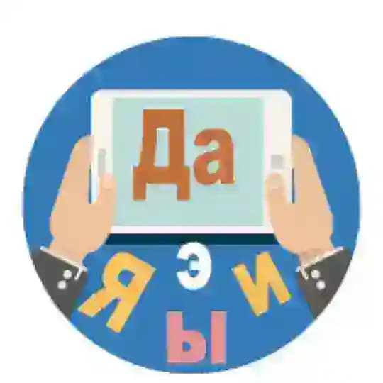 Russian language resources