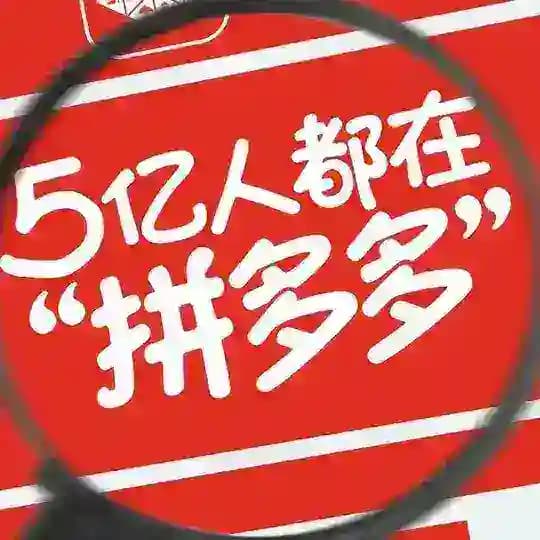 🥇杭州 🔖【新美食】®拼多多福利