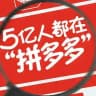 🥇杭州 🔖【新美食】®拼多多福利
