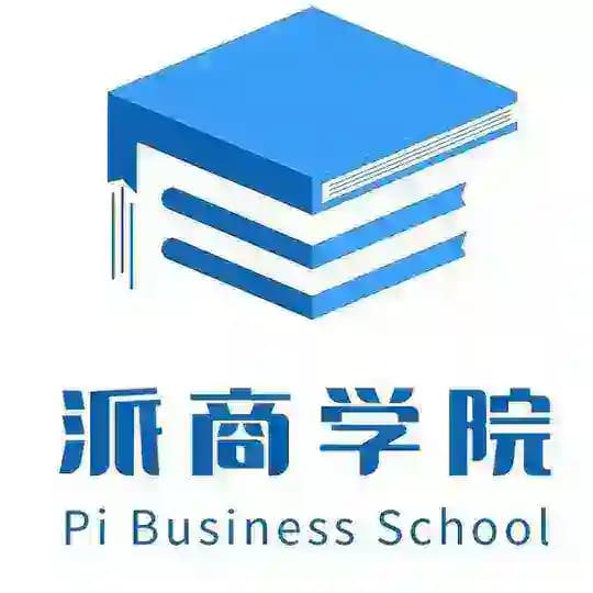 派商学院官方频道