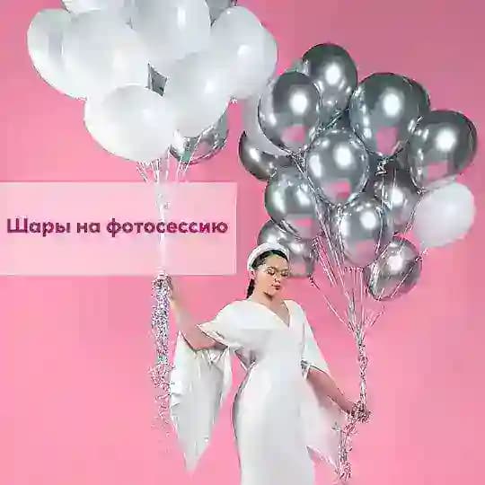 PinkSlon | Воздушные шары