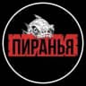 🇷🇺ПИРАНЬЯ FPV🇷🇺