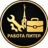 Работа Питер - Объявления