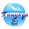 Пицунда Абхазия
