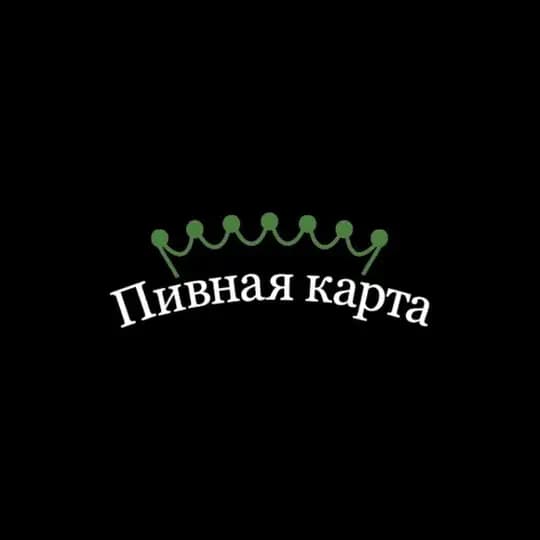 ПИВНАЯ КАРТА