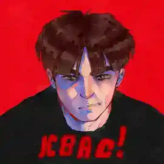 КВАС