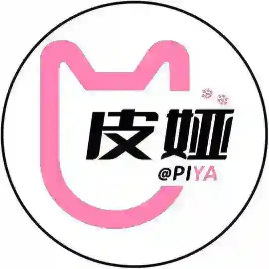 皮娅代开