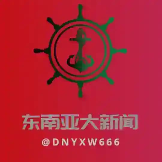 东南亚大新闻
