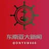 东南亚大新闻