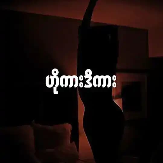 ဟိုကားဒီကား