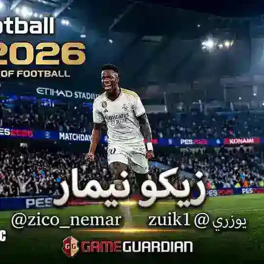 زيكو نيمار | ZICO NEMAR Profile