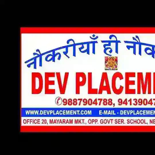 Devplacement