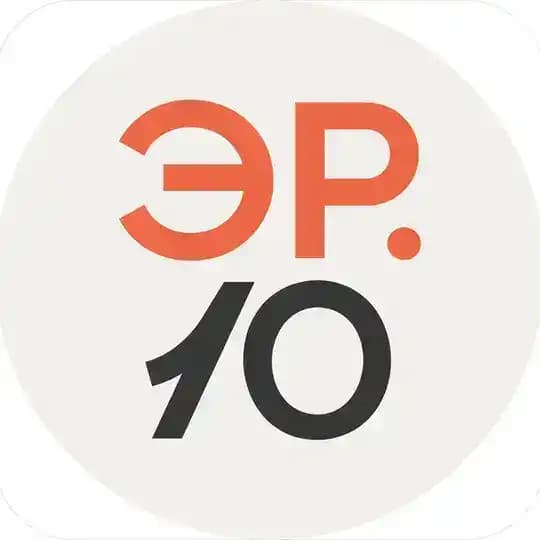 ЭР.10 | кофе. дело. люди