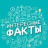 ФактЫч