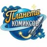 Планета Комиксов • Комиксы • The Owl House • Murder Drones и не только