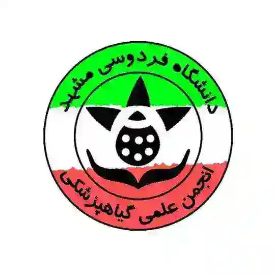 انجمن علمی گیاهپزشکی دانشگاه فردوسی