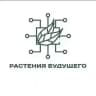 Проект "Растения будущего"