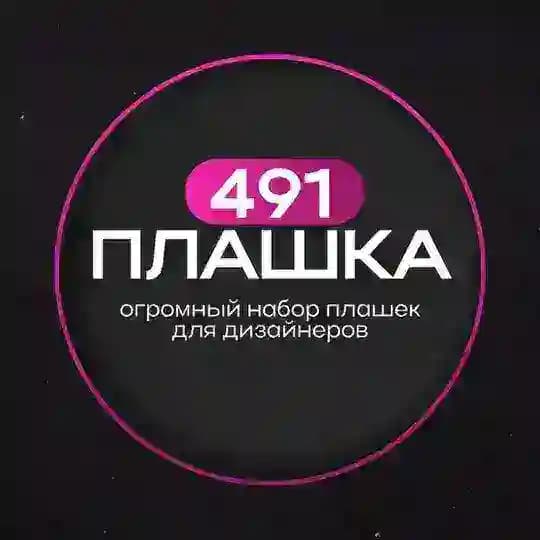 500 плашек для инфографики