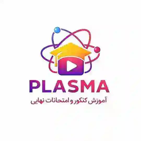 Plasma | پلاسما