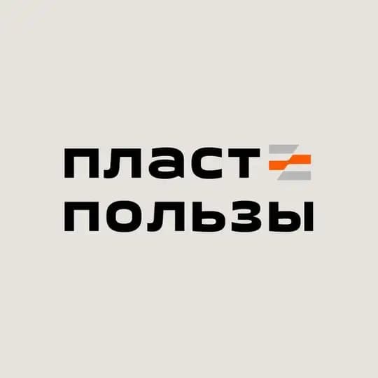 Пласт пользы