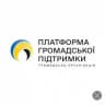Платформа громадськоі підтримки