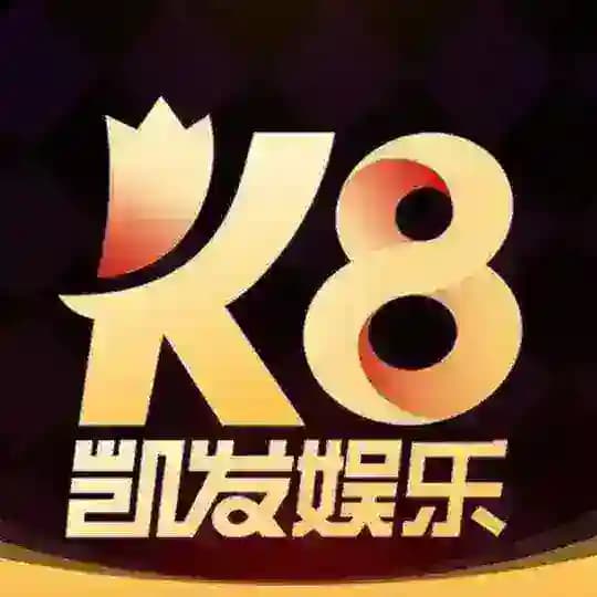 K8♠️凯发官网