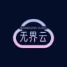 无界云VPN_Notify