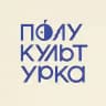 «ПОЛУКУЛЬТУРКА» Сидр из Сибири 🍏🍐