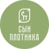 Сын плотника - авторские столярные изделия