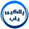 پلاگین یاب